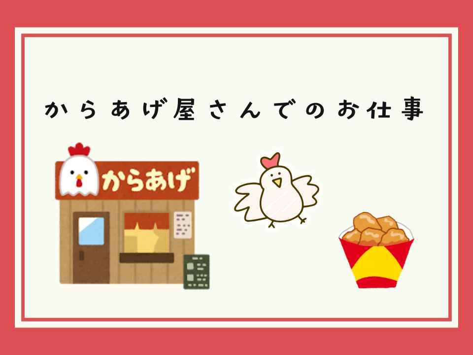 バイト先の写真